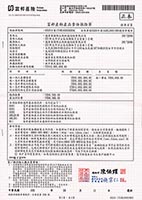 健康家系列除醛商品2千萬產品責任險