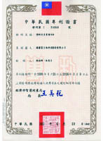 專利證書發明<br>第I 314946號