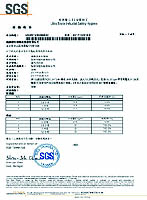 SGS甲醛去除率分析 UG/2011/90068B_01